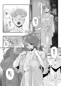 Page 39 of Otto ni Ienai "Motto" ga Kare ni wa Ieta Natsu. - preview thumbnail
