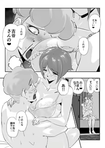 Page 43 of Otto ni Ienai "Motto" ga Kare ni wa Ieta Natsu. - preview thumbnail