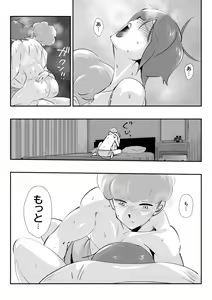Page 51 of Otto ni Ienai "Motto" ga Kare ni wa Ieta Natsu. - preview thumbnail