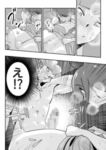 Page 58 of Otto ni Ienai "Motto" ga Kare ni wa Ieta Natsu. - preview thumbnail