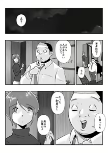 Page 68 of Otto ni Ienai "Motto" ga Kare ni wa Ieta Natsu. - preview thumbnail