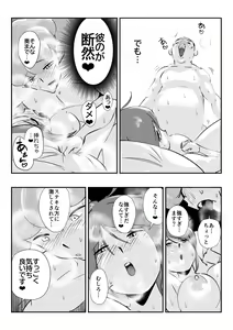 Page 72 of Otto ni Ienai "Motto" ga Kare ni wa Ieta Natsu. - preview thumbnail