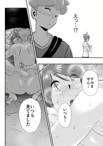 Page 74 of Otto ni Ienai "Motto" ga Kare ni wa Ieta Natsu. - preview thumbnail