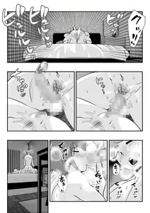 Page 77 of Otto ni Ienai "Motto" ga Kare ni wa Ieta Natsu. - preview thumbnail