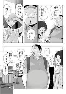 Page 80 of Otto ni Ienai "Motto" ga Kare ni wa Ieta Natsu. - preview thumbnail