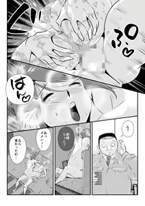 Page 8 of Otto ni Ienai "Motto" ga Kare ni wa Ieta Natsu. - preview thumbnail