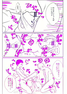 Page 51 of Sei ni Muchi na Doutei kun ga Dosukebe Otokonoko ni Sodatsu made - preview thumbnail