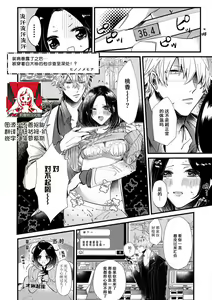 kebyō ga barete… hakui o kita kare ni Naka made `shinsatsu' sa rete! ? | 装病暴露了之后，被穿着白大褂的他诊察至深处！？ — hentai manga cover on Fhentai