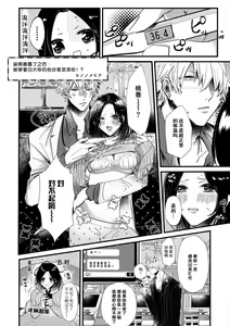 Page 2 of kebyō ga barete… hakui o kita kare ni Naka made `shinsatsu' sa rete! ? | 装病暴露了之后，被穿着白大褂的他诊察至深处！？ - preview thumbnail