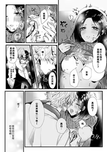 Page 4 of kebyō ga barete… hakui o kita kare ni Naka made `shinsatsu' sa rete! ? | 装病暴露了之后，被穿着白大褂的他诊察至深处！？ - preview thumbnail