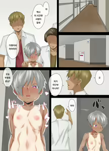 Page 14 of Amamiya-san wa Furyou Danshi no Nikubenki | 아마미야는 양아치남의 육변기 - preview thumbnail