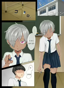 Page 2 of Amamiya-san wa Furyou Danshi no Nikubenki | 아마미야는 양아치남의 육변기 - preview thumbnail