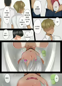Page 27 of Amamiya-san wa Furyou Danshi no Nikubenki | 아마미야는 양아치남의 육변기 - preview thumbnail