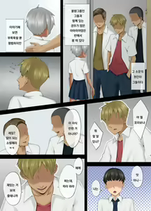 Page 32 of Amamiya-san wa Furyou Danshi no Nikubenki | 아마미야는 양아치남의 육변기 - preview thumbnail