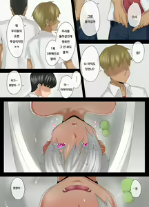 Page 55 of Amamiya-san wa Furyou Danshi no Nikubenki | 아마미야는 양아치남의 육변기 - preview thumbnail