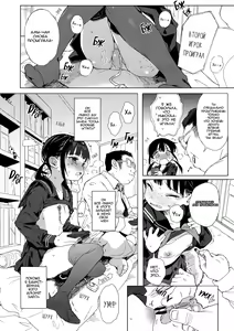 Page 25 of JC Chikan de Seikyouiku + Kaijou Gentei Omakebon | Секс-просвет в поезде + Дополнения - preview thumbnail