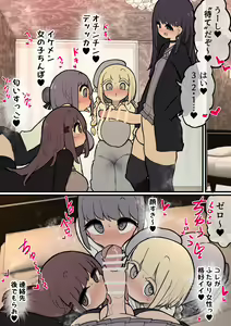 Page 110 of Atama no Warui Futanari Mangasyu 2 Honme - preview thumbnail