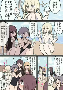 Page 117 of Atama no Warui Futanari Mangasyu 2 Honme - preview thumbnail