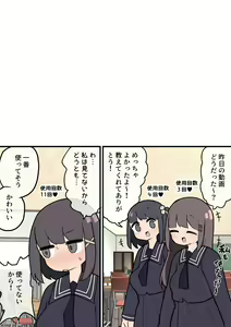 Page 87 of Atama no Warui Futanari Mangasyu 2 Honme - preview thumbnail