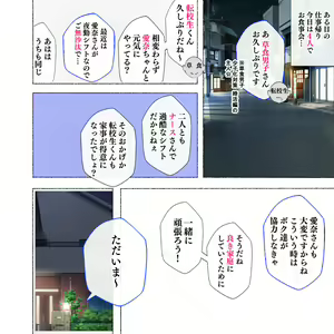 Page 59 of Shin Seifuku Bishoujo-tachi ~Kono Gakuen no Seikyouiku o Uketa Onnanoko-tachi wa Otoko ni Ueteiru~ - preview thumbnail