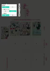 Page 87 of Shin Seifuku Bishoujo-tachi ~Kono Gakuen no Seikyouiku o Uketa Onnanoko-tachi wa Otoko ni Ueteiru~ - preview thumbnail