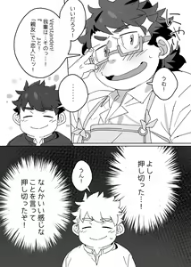 Page 11 of Licht ni Zokkon Liebe - preview thumbnail