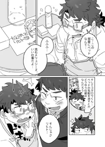 Page 13 of Licht ni Zokkon Liebe - preview thumbnail
