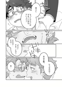 Page 14 of Licht ni Zokkon Liebe - preview thumbnail