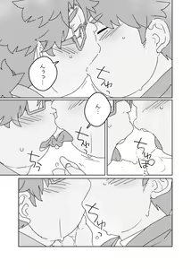 Page 15 of Licht ni Zokkon Liebe - preview thumbnail