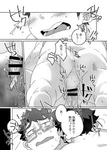 Page 28 of Licht ni Zokkon Liebe - preview thumbnail