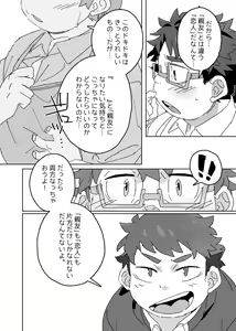 Page 8 of Licht ni Zokkon Liebe - preview thumbnail