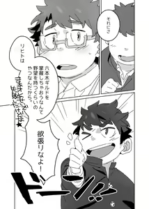 Page 9 of Licht ni Zokkon Liebe - preview thumbnail