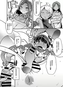 Page 14 of Rinri Hanten Mama After - preview thumbnail