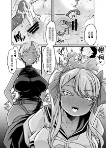 Page 18 of Rinri Hanten Mama After - preview thumbnail