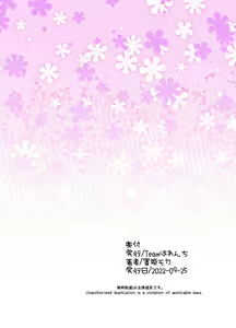Page 27 of Rinri Hanten Mama After - preview thumbnail
