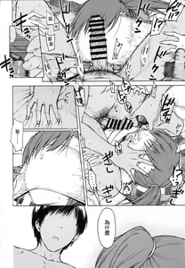 Page 14 of No Surprises - preview thumbnail