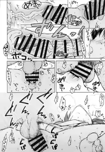 Page 16 of No Surprises - preview thumbnail