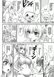 Page 9 of Isuzu Motto Muramura Shimasu - preview thumbnail