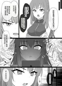 Page 15 of Saekano NTR Manga 16P - Saimin Sennou & Bitch-ka - preview thumbnail