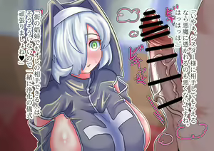 Page 12 of Akuma ga Yori Tsuitara Kyoukai no Sister-san ga Jouka shite Kuremasu - preview thumbnail