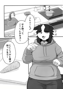 Page 3 of Kyou mo Hitori - preview thumbnail