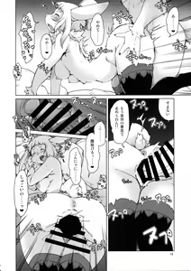 Page 16 of Futari no Labyrinth - preview thumbnail