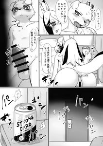 Page 16 of Koyoi Itsumono no Nomi Tomo to - preview thumbnail