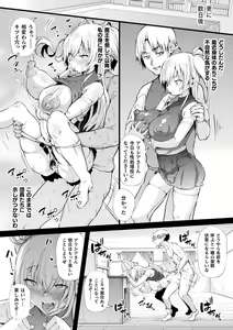 Page 12 of 2D Comic Magazine  Hyoui de! Saimin de! Heroine Inranka Daisakusen Vol. 1 - preview thumbnail