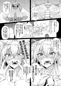 Page 19 of 2D Comic Magazine  Hyoui de! Saimin de! Heroine Inranka Daisakusen Vol. 1 - preview thumbnail