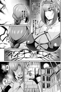 Page 27 of 2D Comic Magazine  Hyoui de! Saimin de! Heroine Inranka Daisakusen Vol. 1 - preview thumbnail