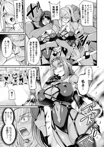 Page 35 of 2D Comic Magazine  Hyoui de! Saimin de! Heroine Inranka Daisakusen Vol. 1 - preview thumbnail