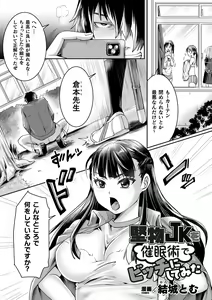 Page 45 of 2D Comic Magazine  Hyoui de! Saimin de! Heroine Inranka Daisakusen Vol. 1 - preview thumbnail