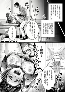 Page 58 of 2D Comic Magazine  Hyoui de! Saimin de! Heroine Inranka Daisakusen Vol. 1 - preview thumbnail