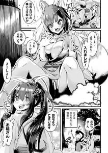 Page 75 of 2D Comic Magazine  Hyoui de! Saimin de! Heroine Inranka Daisakusen Vol. 1 - preview thumbnail